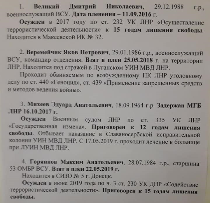 Обещают освободить завтра: одного из украинских пленных нашли в "Миротворце"