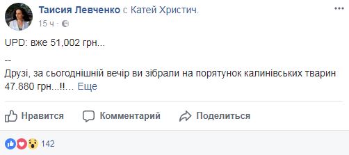 Вибухи під Вінницею: Тваринам, які залишилися в епіцентрі, зібрали чималу суму