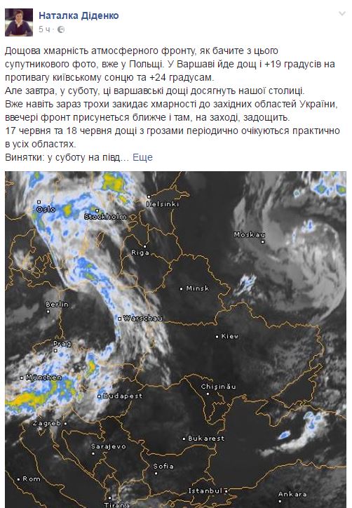 Синоптик дала прогноз погоды на выходные