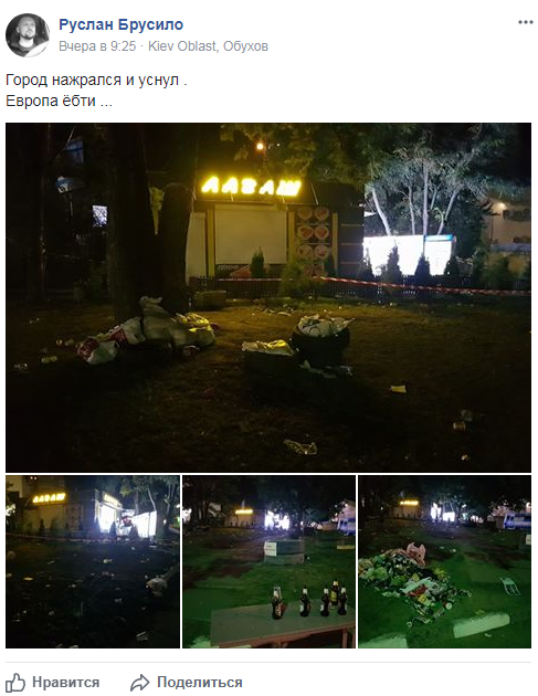 У мережі показали, як жителі Київської області святкували день міста