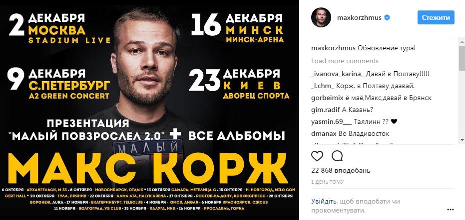 В Киеве выступит популярный рэпер, которому запрещали въезд в Украину