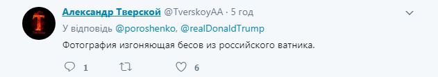 Порошенко показав фото, "яке виганяє бісів з російського ватника"