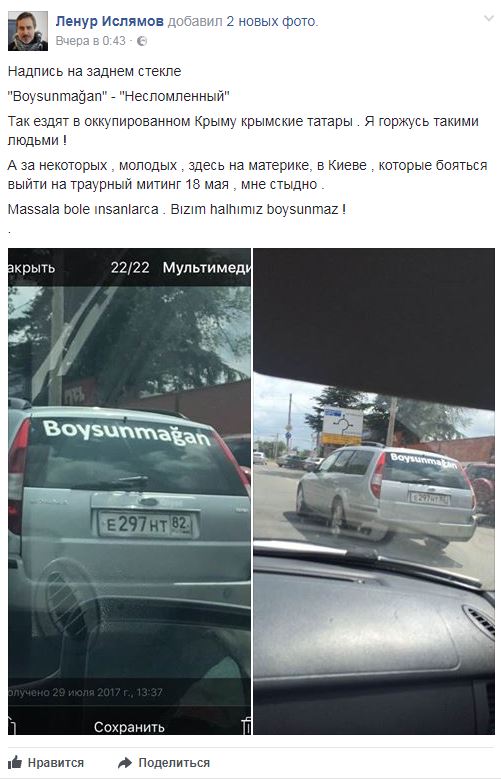 Крымский татарин поразил сеть патриотическим поступком