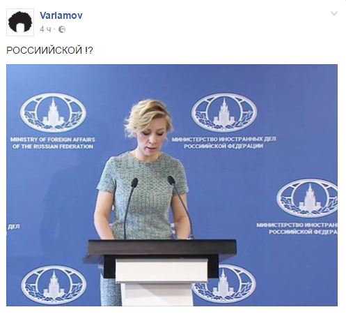 Представитель МИД РФ выступила на фоне стенда "другого" государства