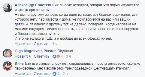 "Пам'ятка на все життя": у Києві креативно покарали автохама