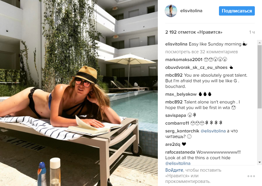 Еліна Світоліна показала, як "готується" до тенісного турніру