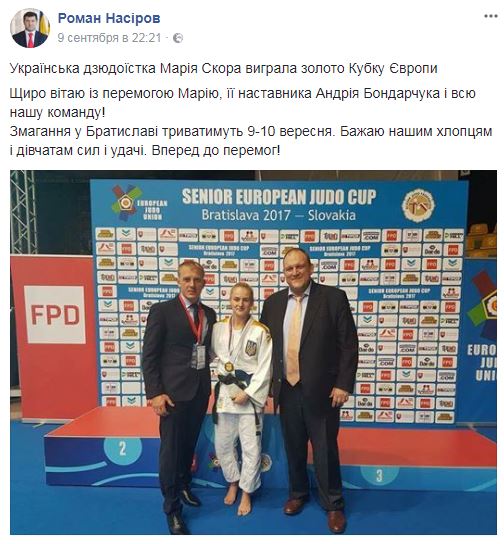 Українські дзюдоїсти вибороли на Чемпіонаті Європи два золота