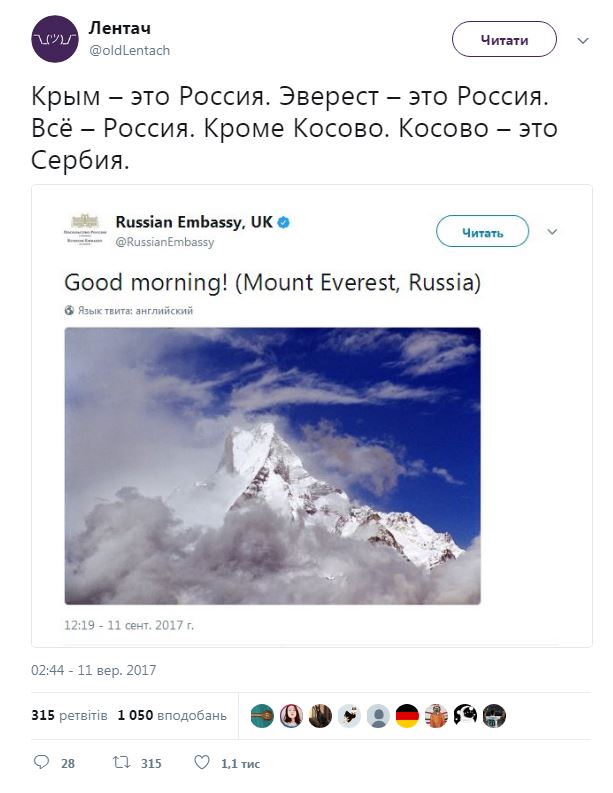 Дипломаты из РФ хотели присвоить России Эверест, но не получилось