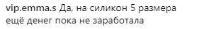 &quot;Грошей ще не заробила&quot;: Ані Лорак розгнівала шанувальників старим фото