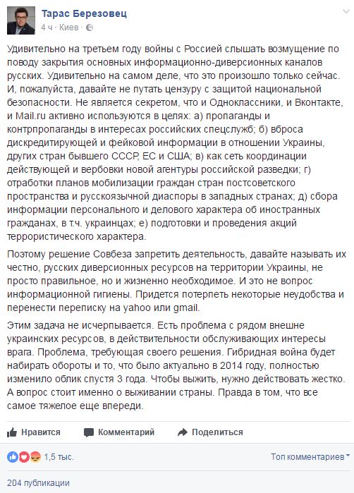 Політолог назвав причини блокування російських соцмереж