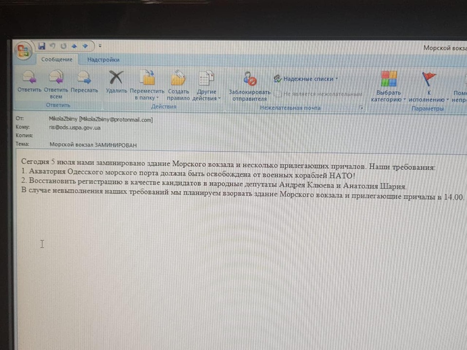 В Одесі замінували морвокзал: стала відома причина