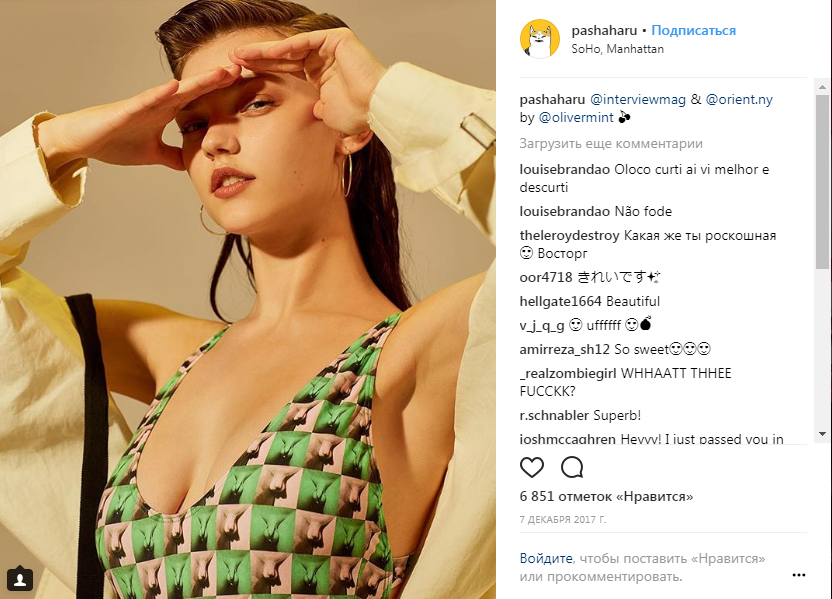 Українська модель стала обличчям Prada (фото)