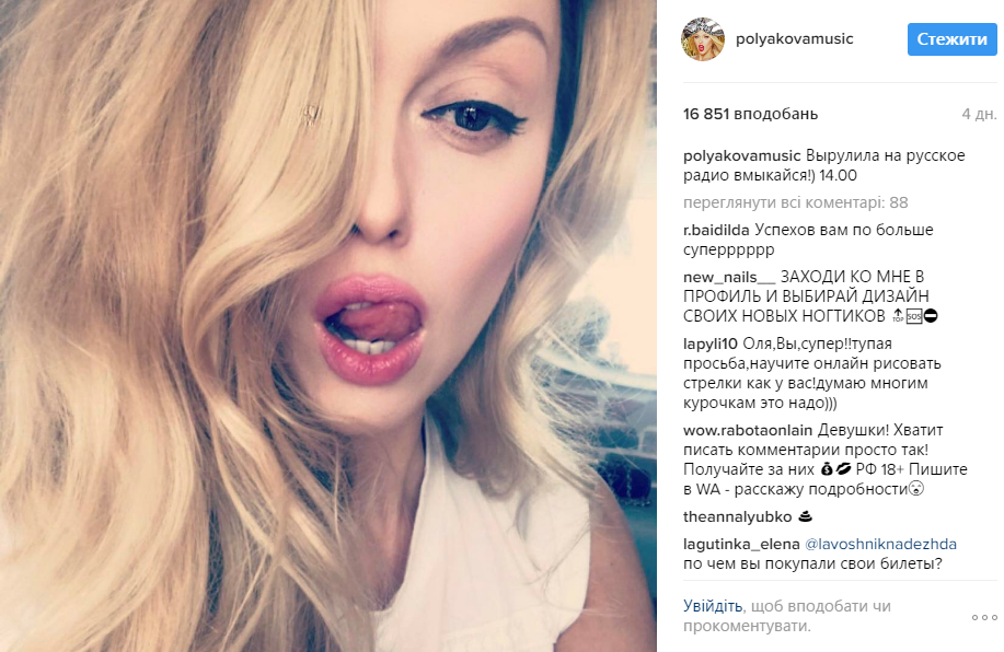 "Казкове Балі": Полякова полонила шанувальників знімком в мокрому купальнику