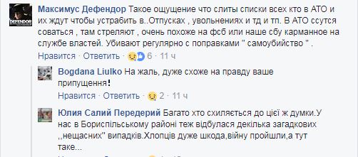 20-летнего бойца АТО зарезали во время отпуска
