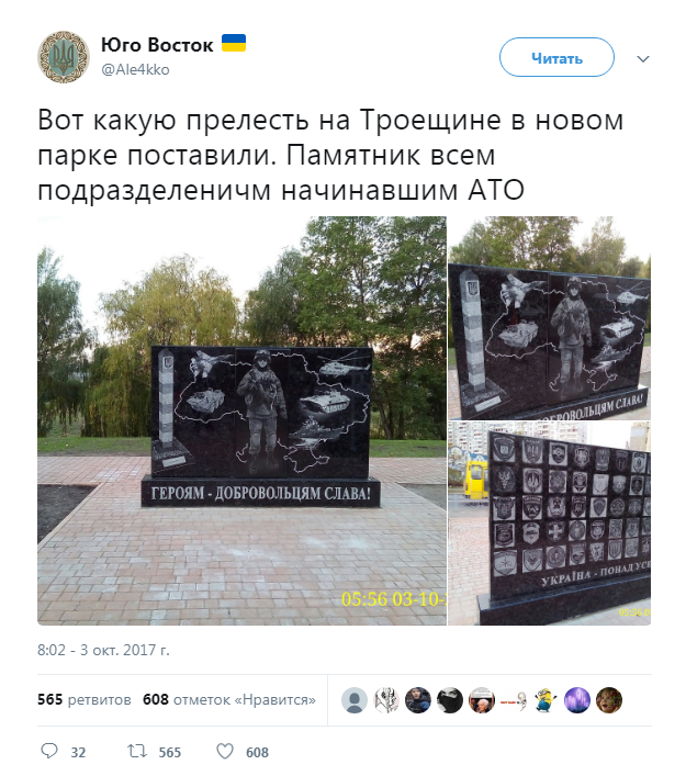 В Киеве установили новый памятник героям АТО