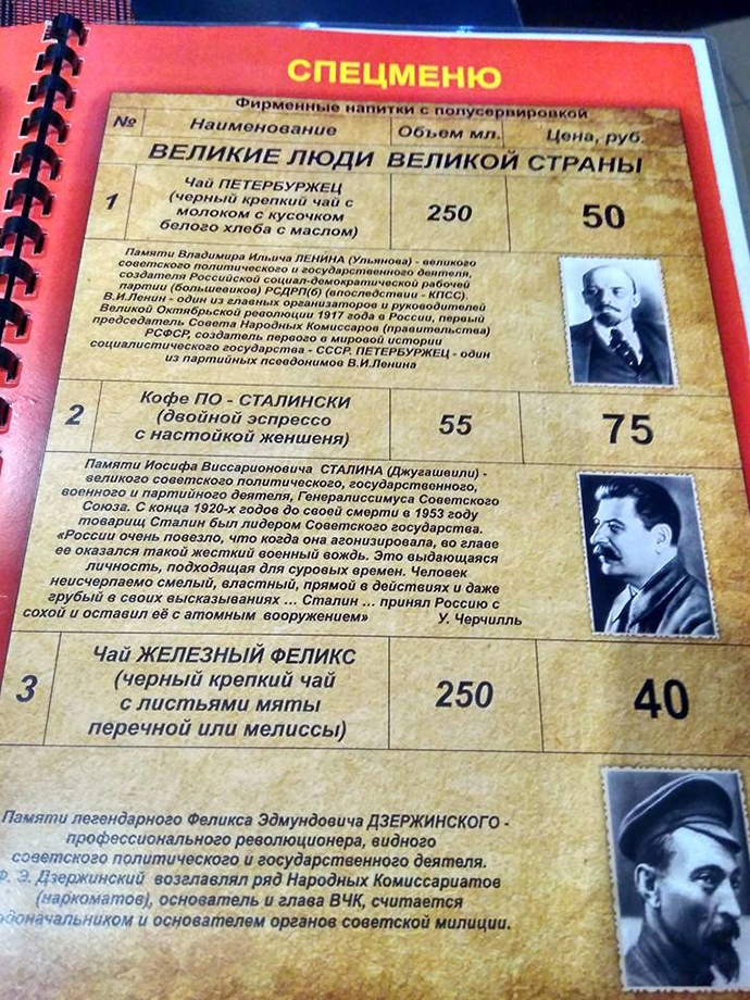 "Ріка життя Лаврентія та Ворошиловський стрілок": маревне меню "сталінського" кафе в Донецьку (фото)