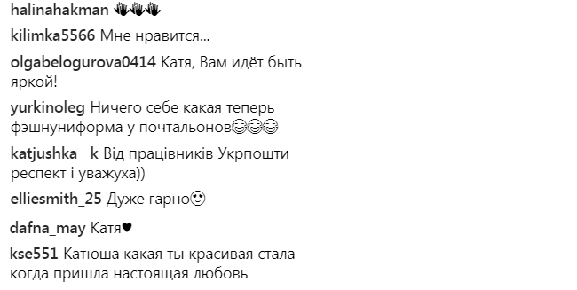 Катя Осадча