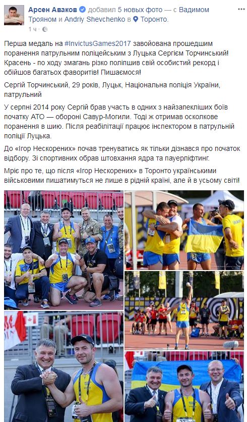 Украинец завоевал первую медаль на "Играх непокоренных"