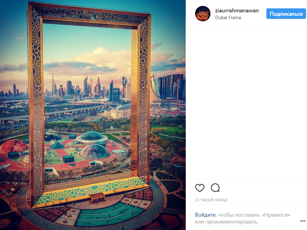 Dubai Frame