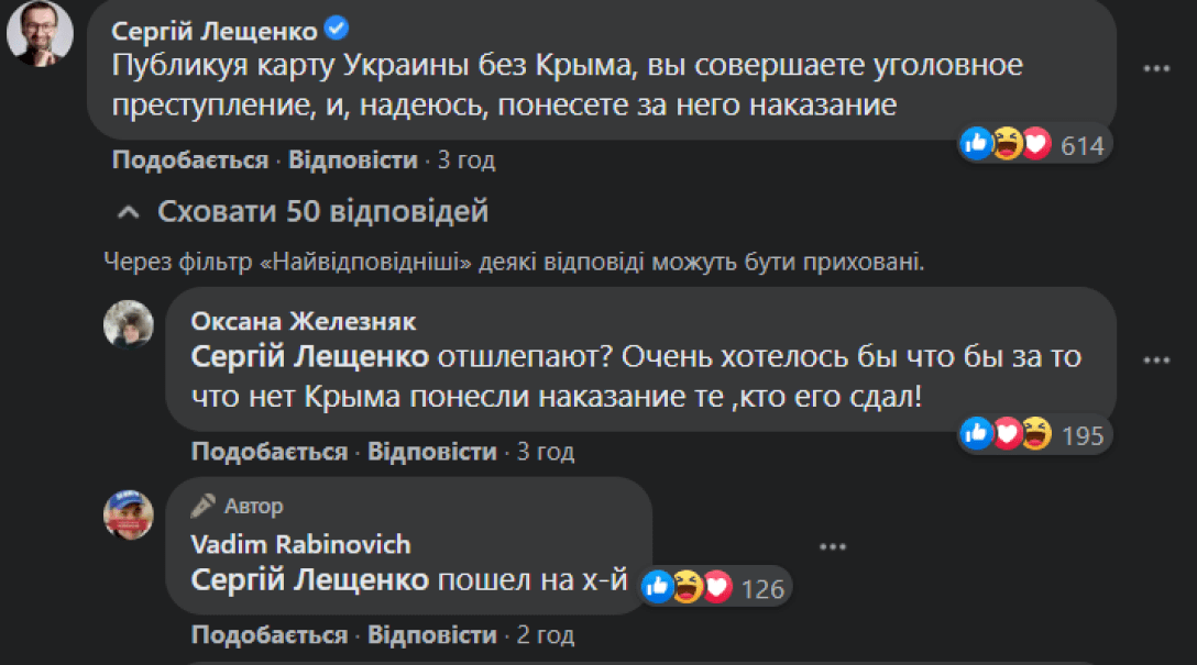 СБУ взялась за Рабиновича из-за карты Украины без Крыма: как все начиналось и при чем тут россияне