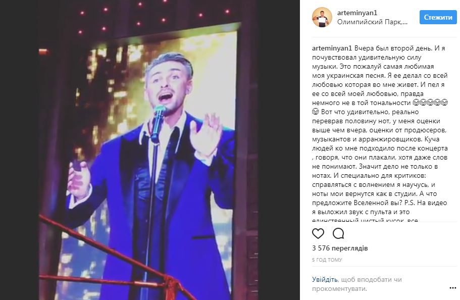 Участник от Украины на российской "Новой волне" похвастался исполнением украинской песни