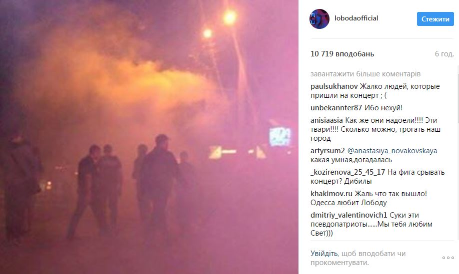 Лободу после протестов в Одессе вывезли на катере