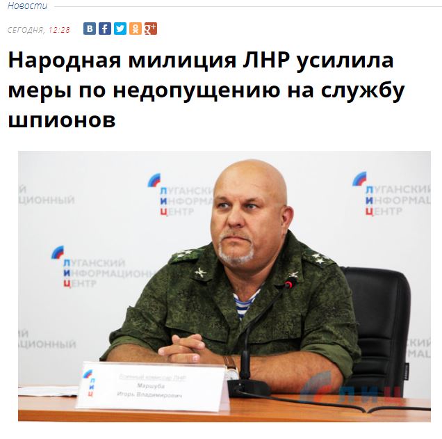 В "ЛНР" пожаловались на украинских шпионов, которые якобы пытаются проникнуть в ряды террористов