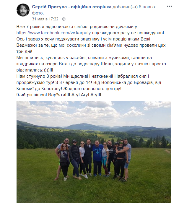 "Гірський Аполлон": Сергій Притула показав красу свого тіла