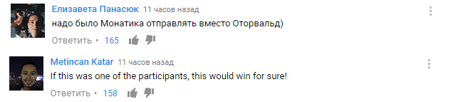 Евровидение 2017 