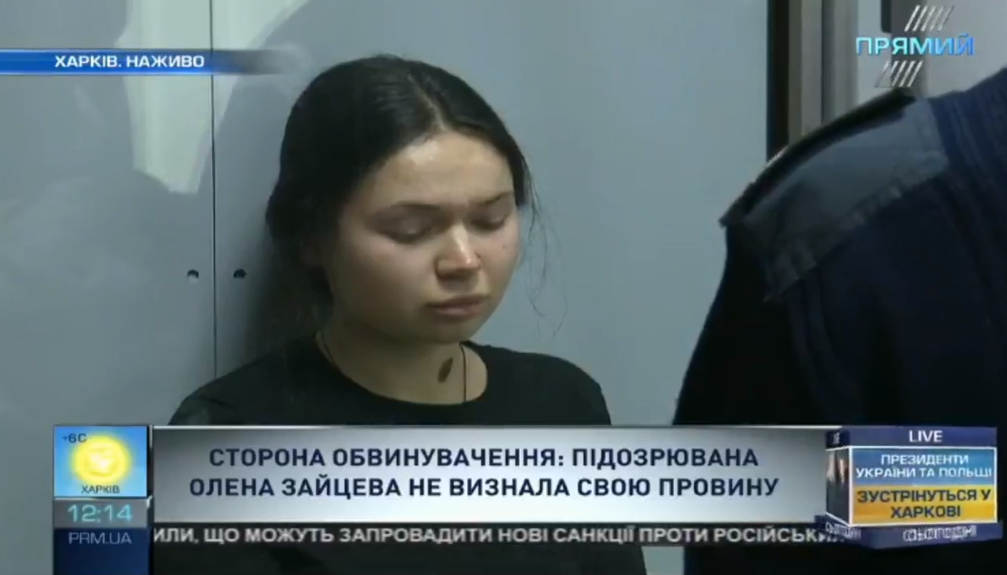 Суд над Зайцевой: как прошло заседание (фото, видео)