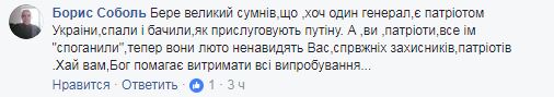 Из зоны АТО отозвали генерала, который назвал добровольцев &quot;ворами, бежавшими из Иловайска&quot;