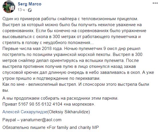 "Отримав кулю в обличчя": в мережі показали ліквідацію бойовика "ДНР" українським снайпером (відео)