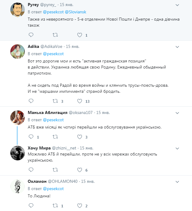 &quot;Достойна уважения&quot;: в сети восхитились кассиром из Славянска, которая говорит на украинском языке