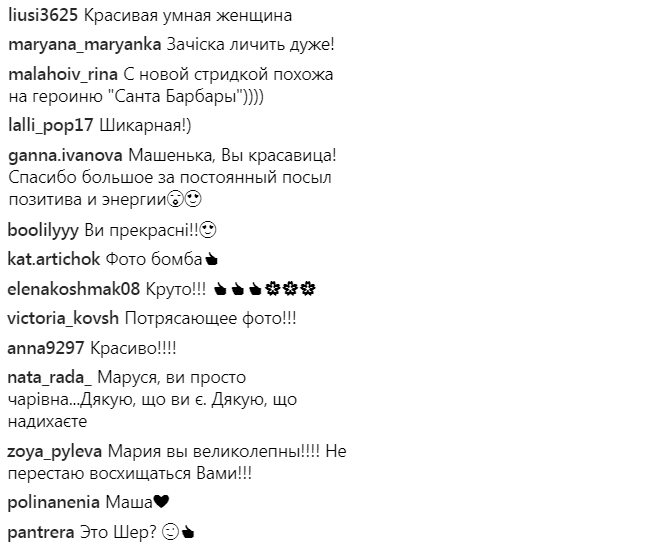 "Люблю эксперименты": Маша Ефросинина неожиданно сменила имидж (фото)