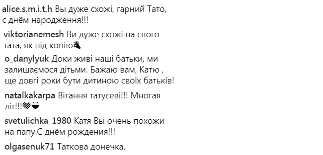 Катя Осадчая