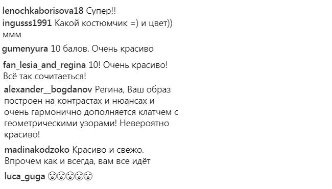 Регина Тодоренко