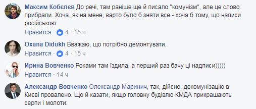 "Замість тисячі слів": у київському метро "сплив" радянський "раритет"