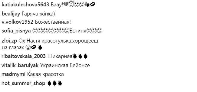 Настя Каменских