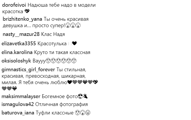 Надя Дорофеева в алых брюках и с оголенным животиком удивила смелым образом
