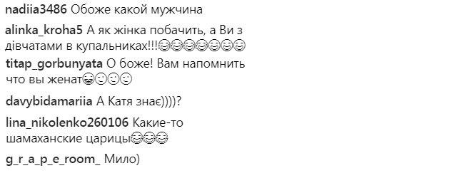 "Вам нагадати, що ви одружений": Юрій Горбунов "засвітився" в компанії чотирьох красунь (фото)