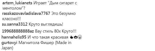 Настя Каменських в леопардовому плащі і з магнітолою на плечі "закосила" під 80-ті