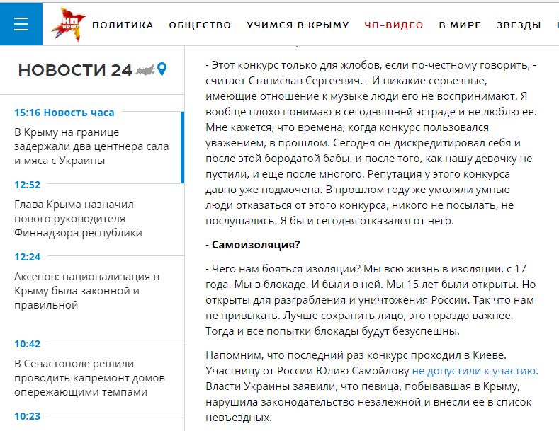 "Для жлобов": запрещенный в Украине режиссер высказался об участии России в Евровидении