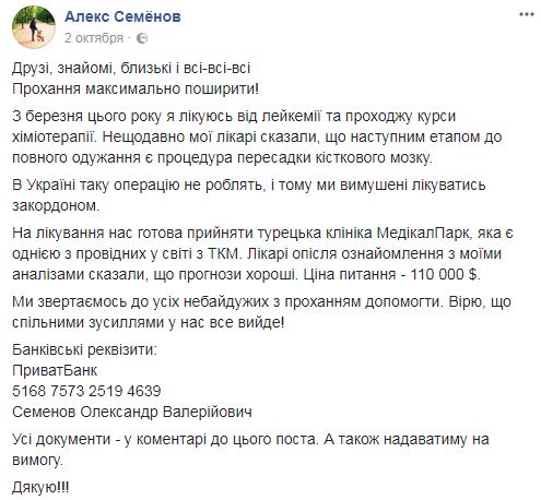 Ему было всего 24: во Львове умер талантливый украинский писатель