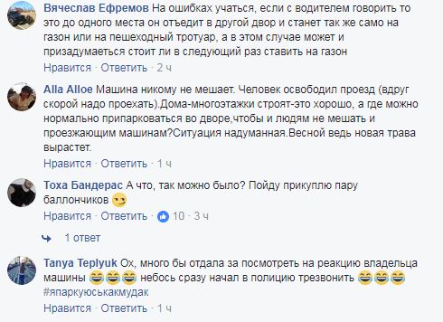 "Пам'ятка на все життя": у Києві креативно покарали автохама