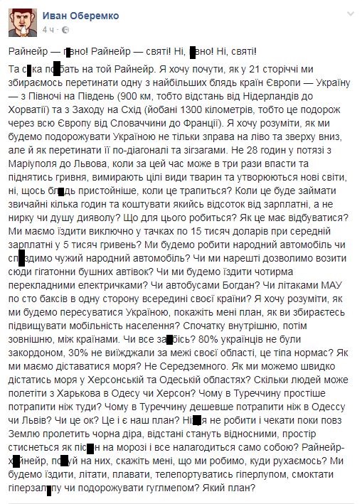 Украинский блогер высказался о главной транспортной проблеме Украины