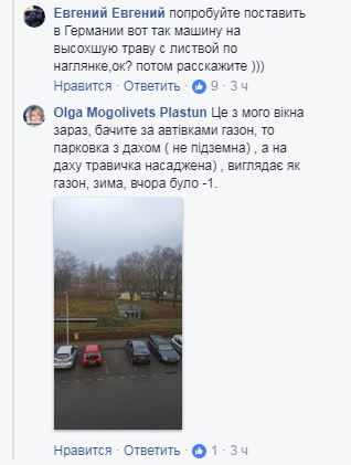 "Пам'ятка на все життя": у Києві креативно покарали автохама