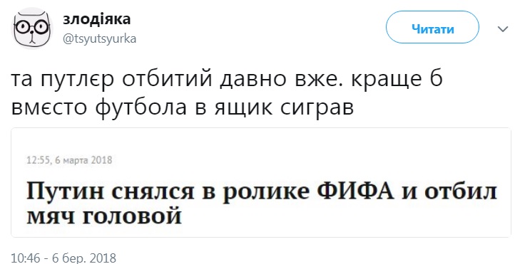 &quot;Лучше бы сыграл в ящик&quot;: в сети смеются над Путиным-футболистом