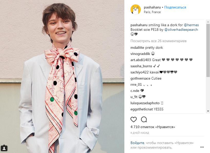 Українська модель стала обличчям Prada (фото)