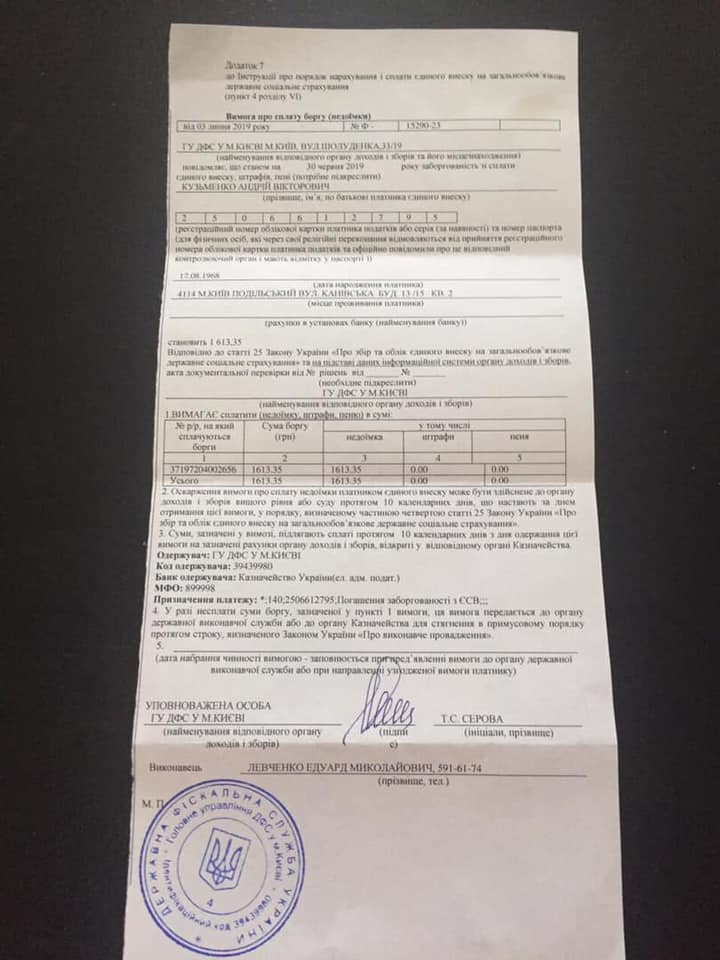 На ім'я загиблого Кузьми надіслали штраф: мережа обурюється