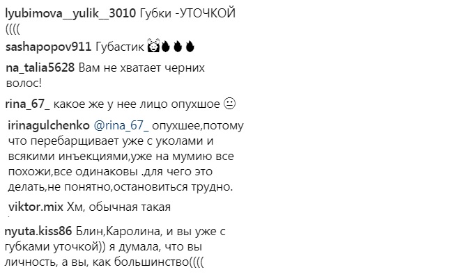 &quot;Лицо опухшее&quot;: Ани Лорак разочаровала поклонников новым селфи